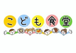 こども食堂６