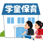 学童１