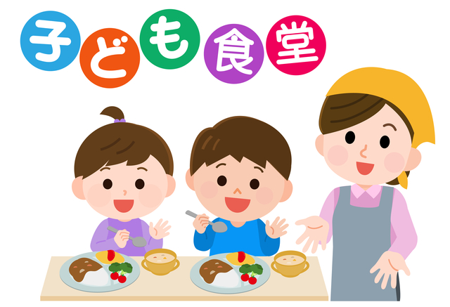こども食堂