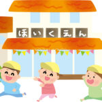 保育園４