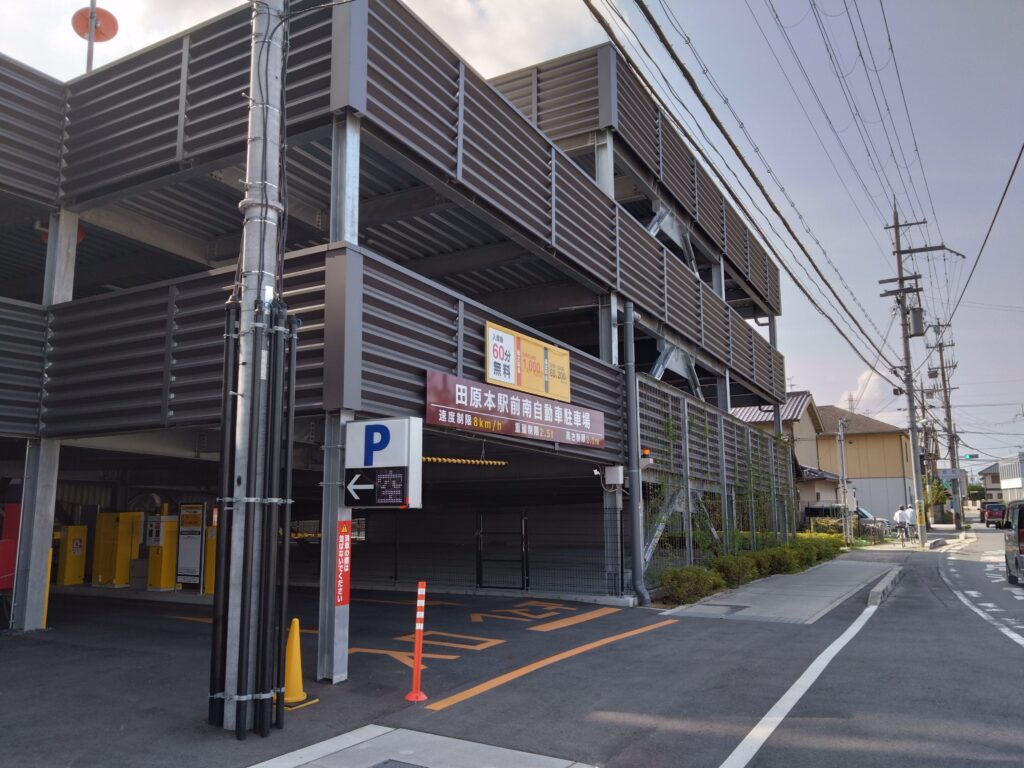 立体駐車場
