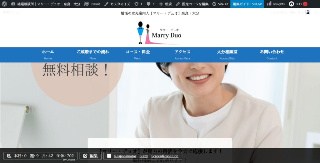 マリー・デュオ